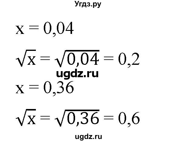 ГДЗ (Решебник к учебнику 2019) по алгебре 8 класс Г.В. Дорофеев / упражнение / 228(продолжение 2)