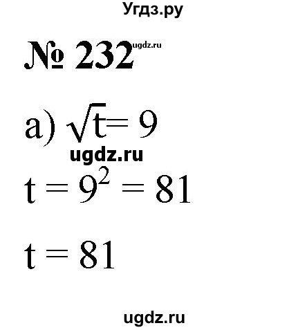 ГДЗ (Решебник к учебнику 2019) по алгебре 8 класс Г.В. Дорофеев / упражнение / 232
