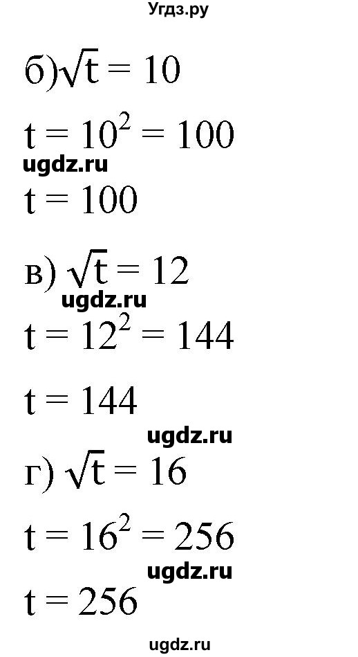 ГДЗ (Решебник к учебнику 2019) по алгебре 8 класс Г.В. Дорофеев / упражнение / 232(продолжение 2)