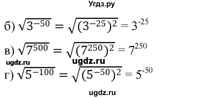 ГДЗ (Решебник к учебнику 2019) по алгебре 8 класс Г.В. Дорофеев / упражнение / 245(продолжение 2)