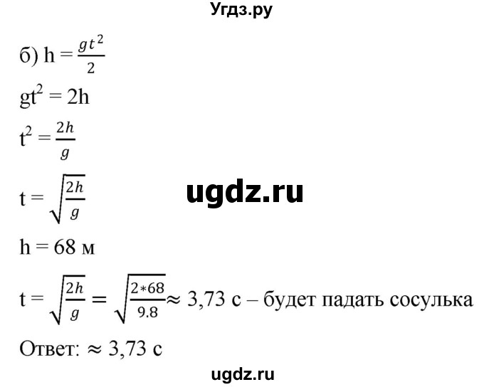 ГДЗ (Решебник к учебнику 2019) по алгебре 8 класс Г.В. Дорофеев / упражнение / 265(продолжение 2)