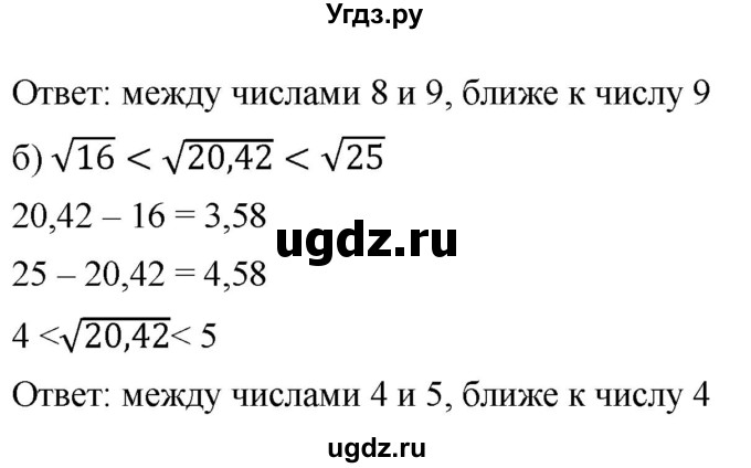 ГДЗ (Решебник к учебнику 2019) по алгебре 8 класс Г.В. Дорофеев / упражнение / 267(продолжение 2)