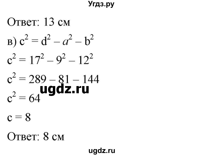 ГДЗ (Решебник к учебнику 2019) по алгебре 8 класс Г.В. Дорофеев / упражнение / 285(продолжение 2)