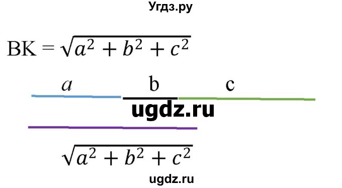 ГДЗ (Решебник к учебнику 2019) по алгебре 8 класс Г.В. Дорофеев / упражнение / 286(продолжение 2)