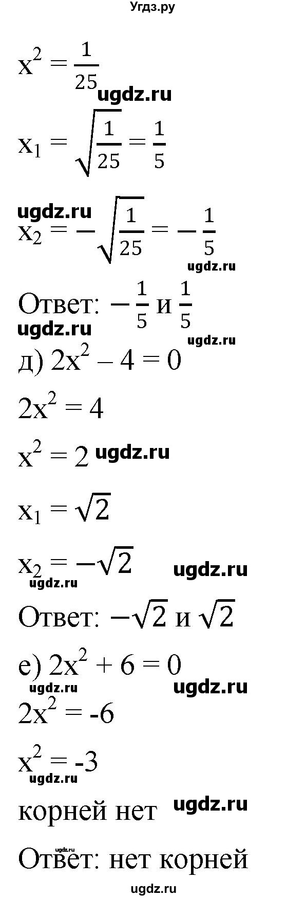 ГДЗ (Решебник к учебнику 2019) по алгебре 8 класс Г.В. Дорофеев / упражнение / 294(продолжение 2)