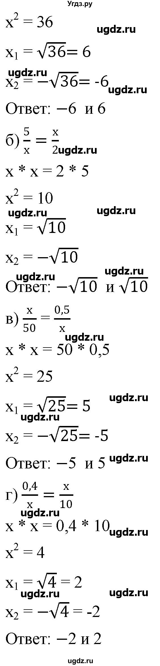 ГДЗ (Решебник к учебнику 2019) по алгебре 8 класс Г.В. Дорофеев / упражнение / 297(продолжение 2)