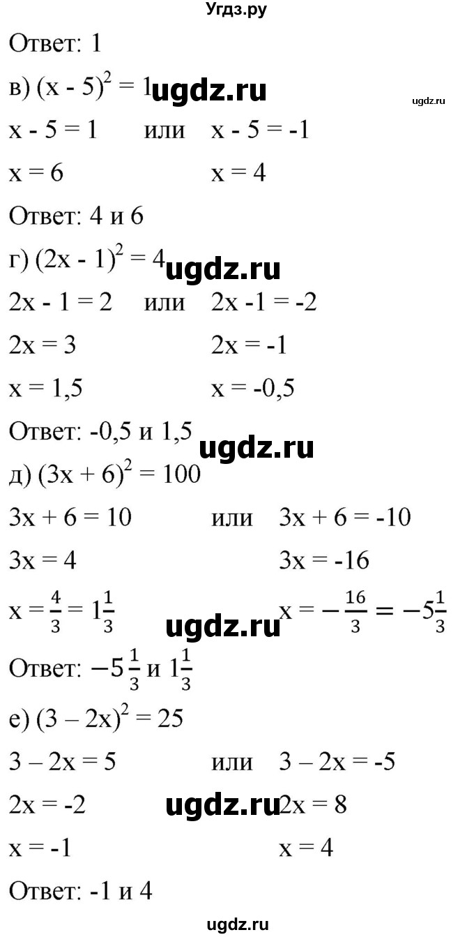 ГДЗ (Решебник к учебнику 2019) по алгебре 8 класс Г.В. Дорофеев / упражнение / 298(продолжение 2)