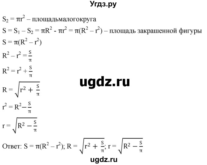 ГДЗ (Решебник к учебнику 2019) по алгебре 8 класс Г.В. Дорофеев / упражнение / 299(продолжение 2)