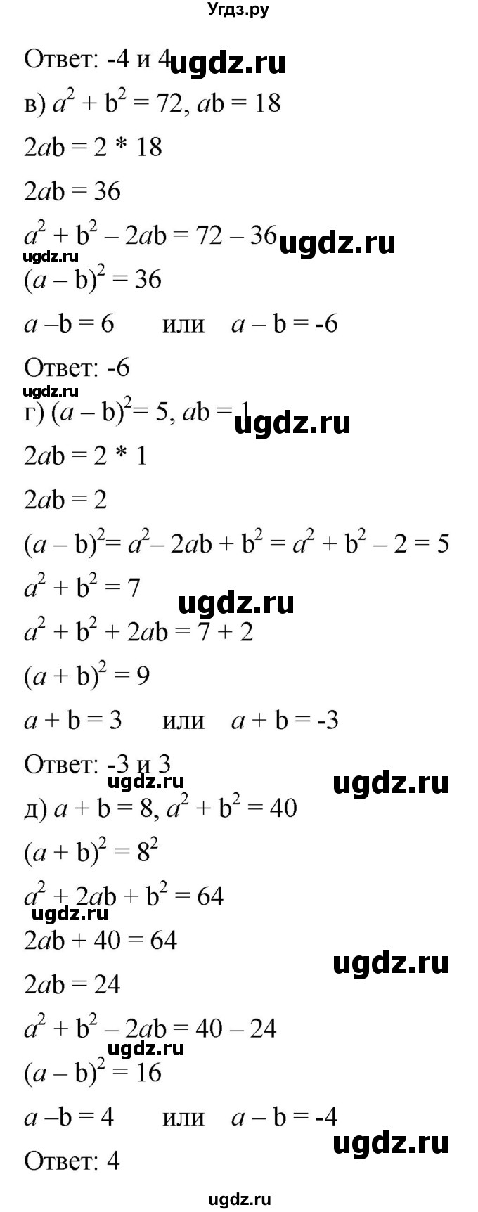 ГДЗ (Решебник к учебнику 2019) по алгебре 8 класс Г.В. Дорофеев / упражнение / 304(продолжение 2)