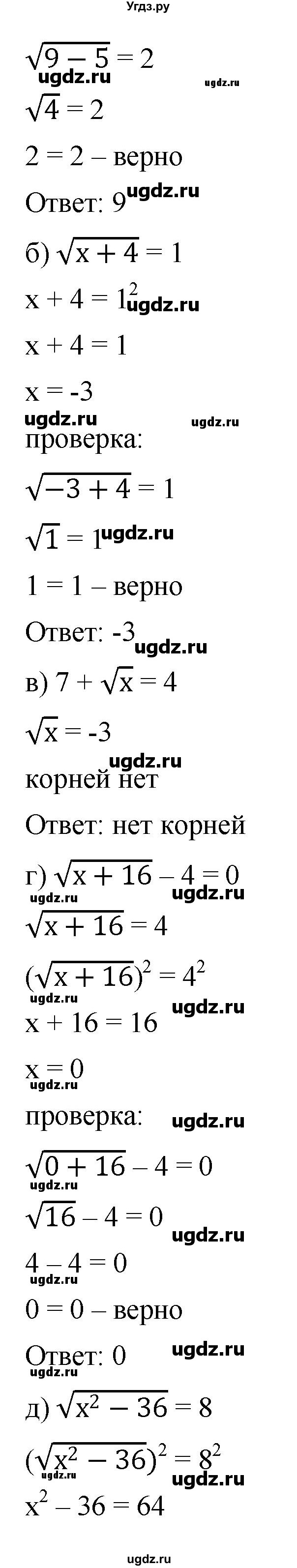 ГДЗ (Решебник к учебнику 2019) по алгебре 8 класс Г.В. Дорофеев / упражнение / 305(продолжение 2)