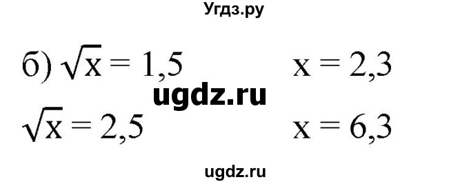 ГДЗ (Решебник к учебнику 2019) по алгебре 8 класс Г.В. Дорофеев / упражнение / 308(продолжение 2)