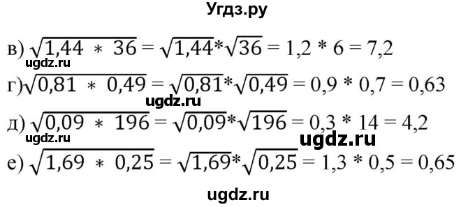 ГДЗ (Решебник к учебнику 2019) по алгебре 8 класс Г.В. Дорофеев / упражнение / 320(продолжение 2)