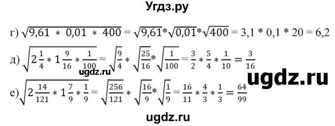 ГДЗ (Решебник к учебнику 2019) по алгебре 8 класс Г.В. Дорофеев / упражнение / 323(продолжение 2)
