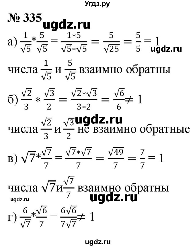 ГДЗ (Решебник к учебнику 2019) по алгебре 8 класс Г.В. Дорофеев / упражнение / 335