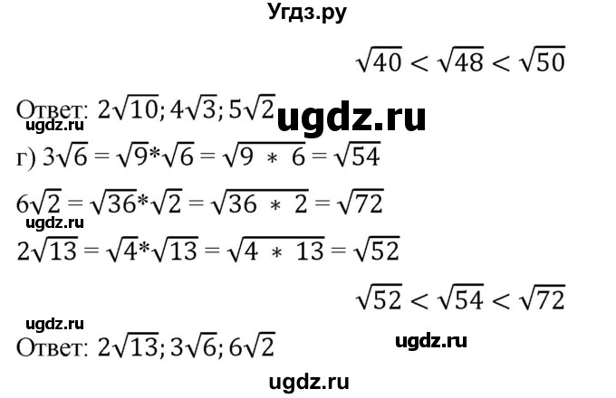 ГДЗ (Решебник к учебнику 2019) по алгебре 8 класс Г.В. Дорофеев / упражнение / 343(продолжение 2)