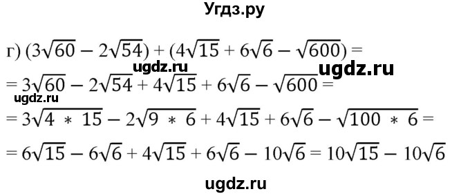 ГДЗ (Решебник к учебнику 2019) по алгебре 8 класс Г.В. Дорофеев / упражнение / 368(продолжение 2)