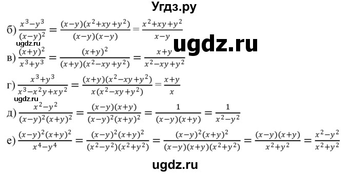 ГДЗ (Решебник к учебнику 2019) по алгебре 8 класс Г.В. Дорофеев / упражнение / 37(продолжение 2)
