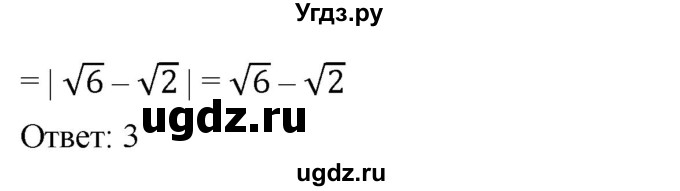 ГДЗ (Решебник к учебнику 2019) по алгебре 8 класс Г.В. Дорофеев / упражнение / 375(продолжение 2)