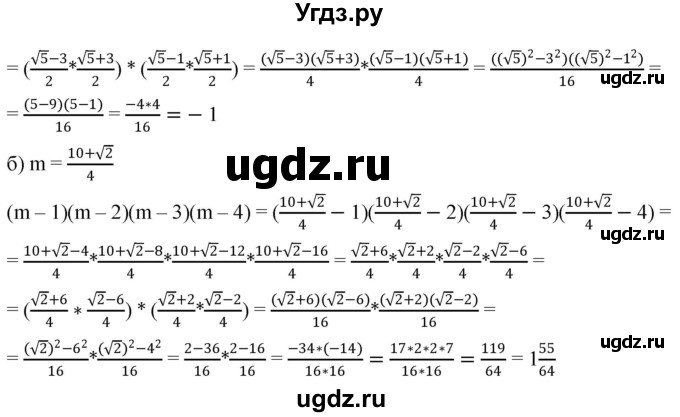 ГДЗ (Решебник к учебнику 2019) по алгебре 8 класс Г.В. Дорофеев / упражнение / 378(продолжение 2)