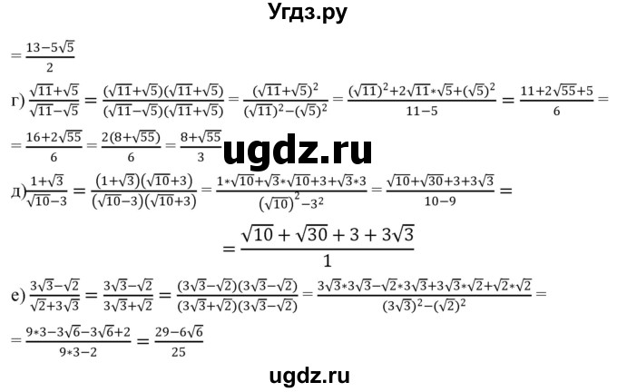 ГДЗ (Решебник к учебнику 2019) по алгебре 8 класс Г.В. Дорофеев / упражнение / 380(продолжение 2)