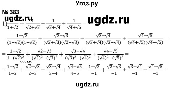 ГДЗ (Решебник к учебнику 2019) по алгебре 8 класс Г.В. Дорофеев / упражнение / 383