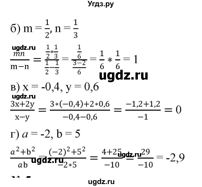 ГДЗ (Решебник к учебнику 2019) по алгебре 8 класс Г.В. Дорофеев / упражнение / 4(продолжение 2)