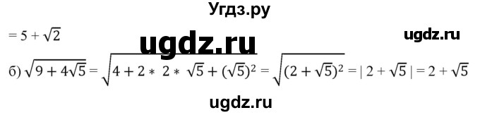 ГДЗ (Решебник к учебнику 2019) по алгебре 8 класс Г.В. Дорофеев / упражнение / 402(продолжение 2)