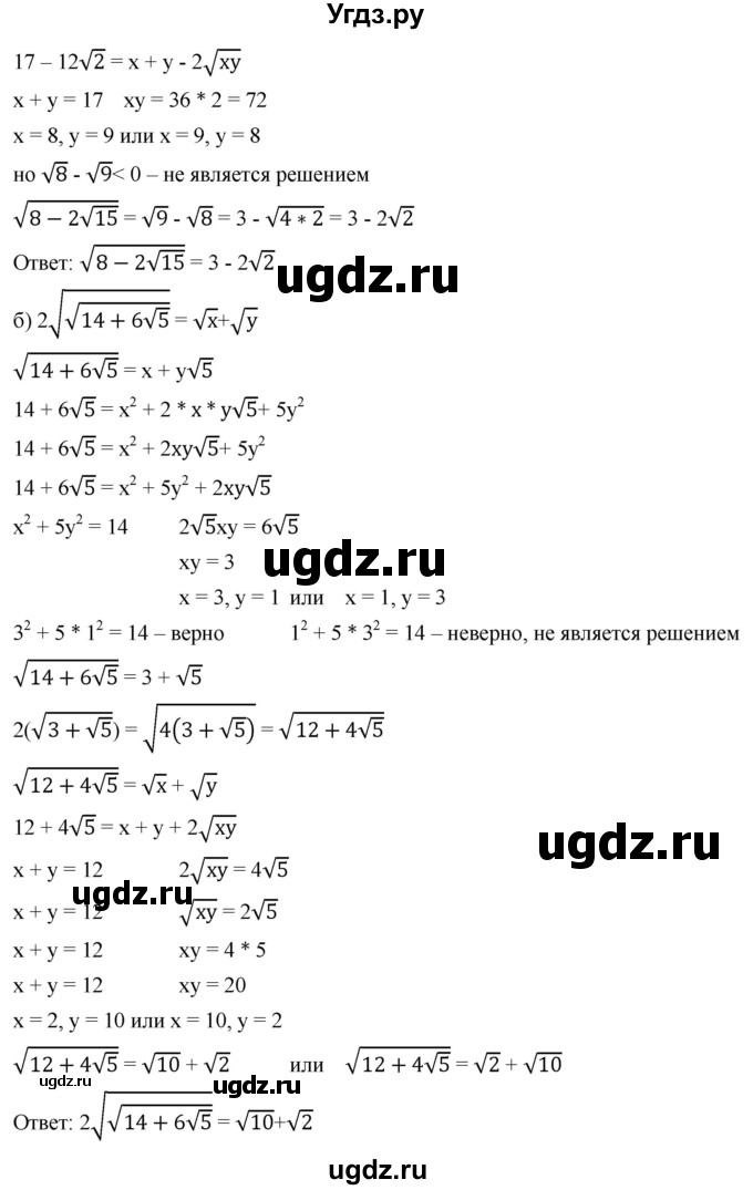 ГДЗ (Решебник к учебнику 2019) по алгебре 8 класс Г.В. Дорофеев / упражнение / 404(продолжение 2)