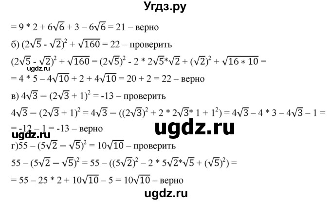 ГДЗ (Решебник к учебнику 2019) по алгебре 8 класс Г.В. Дорофеев / упражнение / 414(продолжение 2)