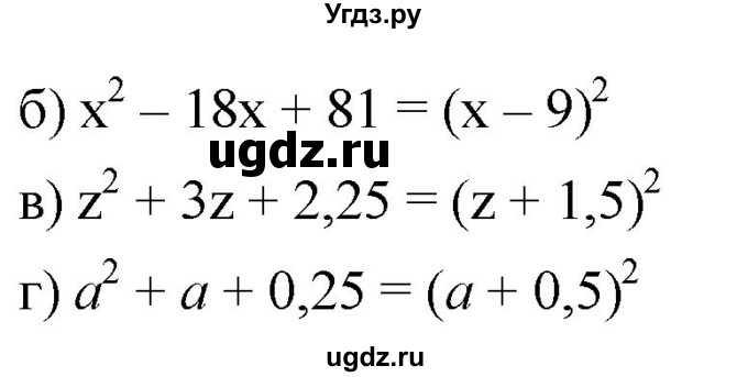 ГДЗ (Решебник к учебнику 2019) по алгебре 8 класс Г.В. Дорофеев / упражнение / 427(продолжение 2)