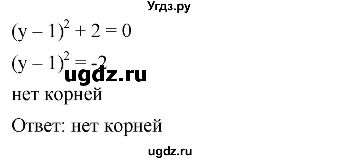 ГДЗ (Решебник к учебнику 2019) по алгебре 8 класс Г.В. Дорофеев / упражнение / 429(продолжение 2)