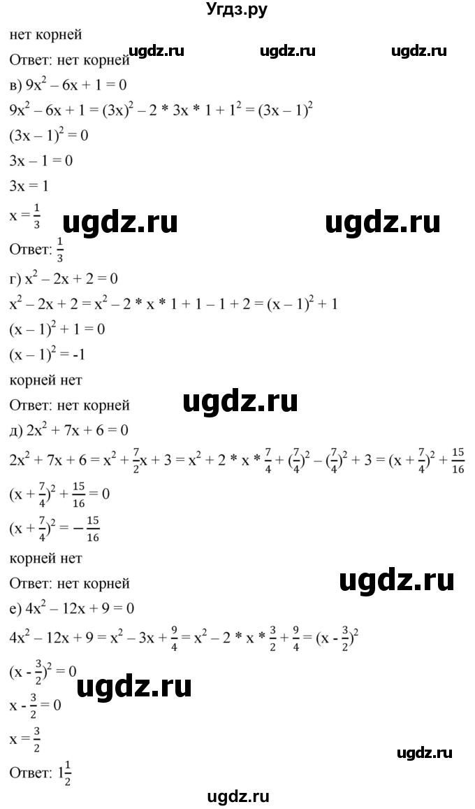 ГДЗ (Решебник к учебнику 2019) по алгебре 8 класс Г.В. Дорофеев / упражнение / 431(продолжение 2)