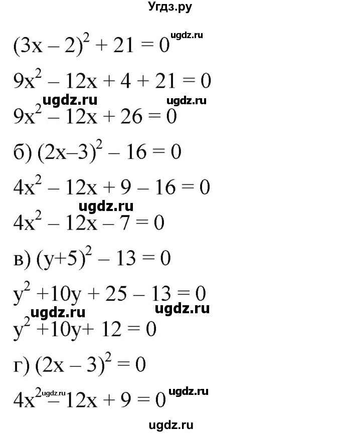 ГДЗ (Решебник к учебнику 2019) по алгебре 8 класс Г.В. Дорофеев / упражнение / 432(продолжение 2)