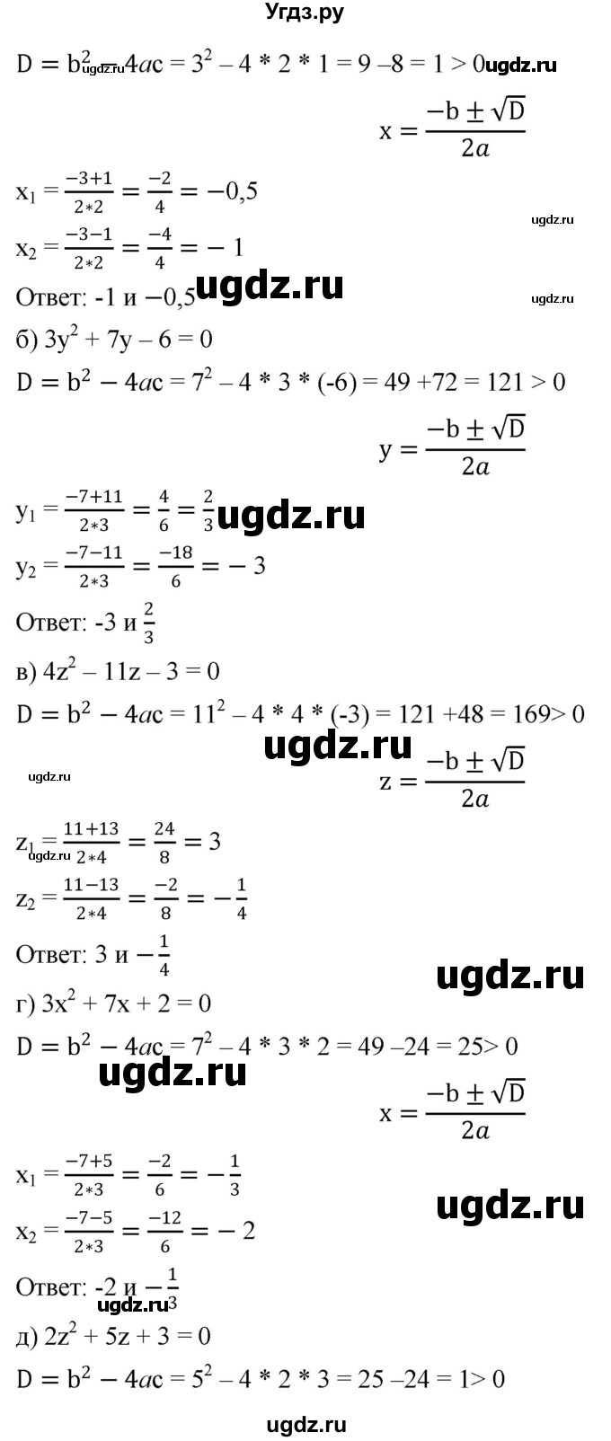 ГДЗ (Решебник к учебнику 2019) по алгебре 8 класс Г.В. Дорофеев / упражнение / 436(продолжение 2)