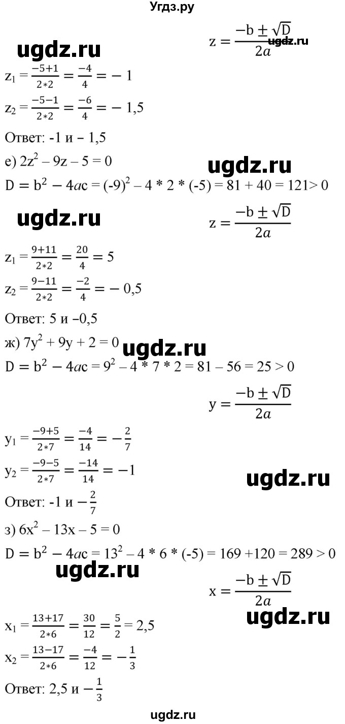 ГДЗ (Решебник к учебнику 2019) по алгебре 8 класс Г.В. Дорофеев / упражнение / 436(продолжение 3)