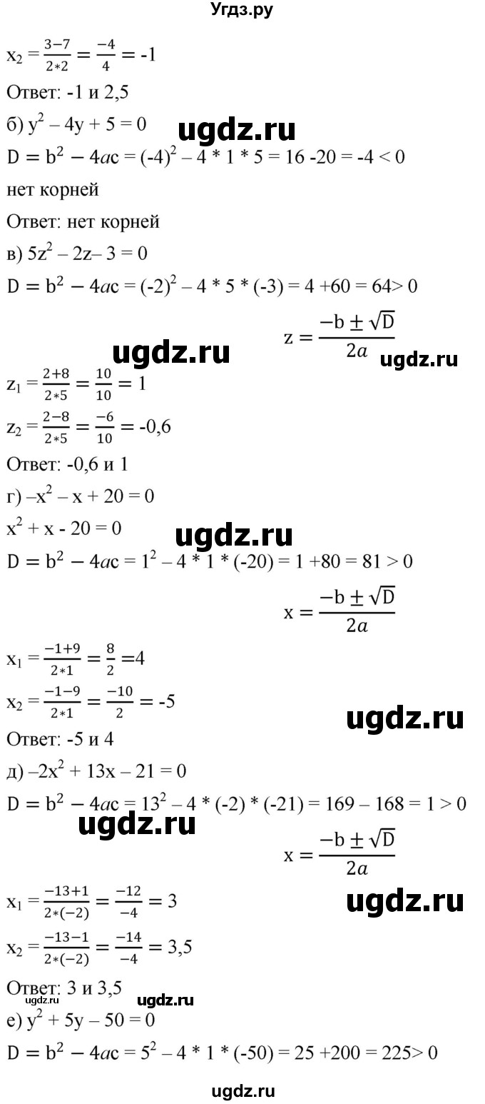 ГДЗ (Решебник к учебнику 2019) по алгебре 8 класс Г.В. Дорофеев / упражнение / 438(продолжение 2)