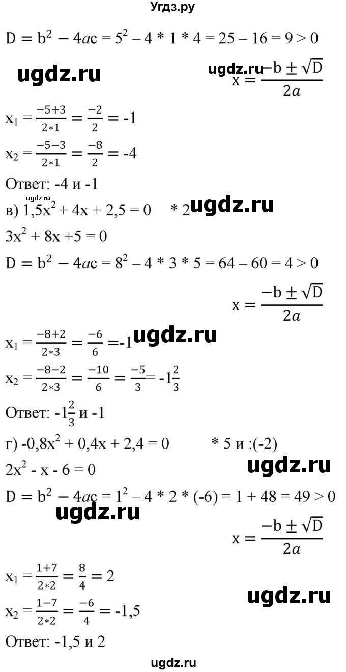 ГДЗ (Решебник к учебнику 2019) по алгебре 8 класс Г.В. Дорофеев / упражнение / 439(продолжение 2)