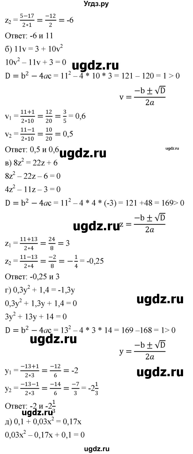 ГДЗ (Решебник к учебнику 2019) по алгебре 8 класс Г.В. Дорофеев / упражнение / 440(продолжение 2)