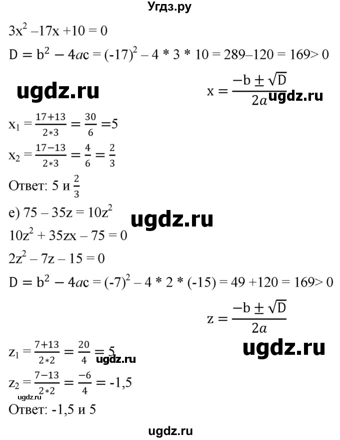 ГДЗ (Решебник к учебнику 2019) по алгебре 8 класс Г.В. Дорофеев / упражнение / 440(продолжение 3)
