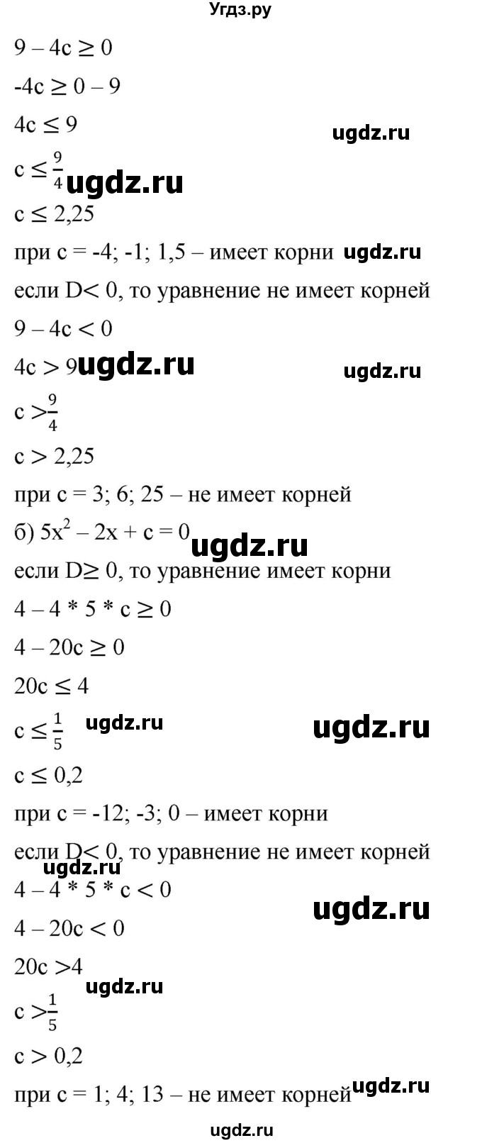 ГДЗ (Решебник к учебнику 2019) по алгебре 8 класс Г.В. Дорофеев / упражнение / 443(продолжение 2)