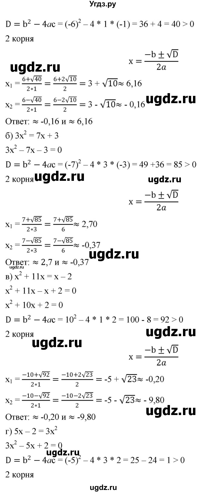 ГДЗ (Решебник к учебнику 2019) по алгебре 8 класс Г.В. Дорофеев / упражнение / 444(продолжение 2)