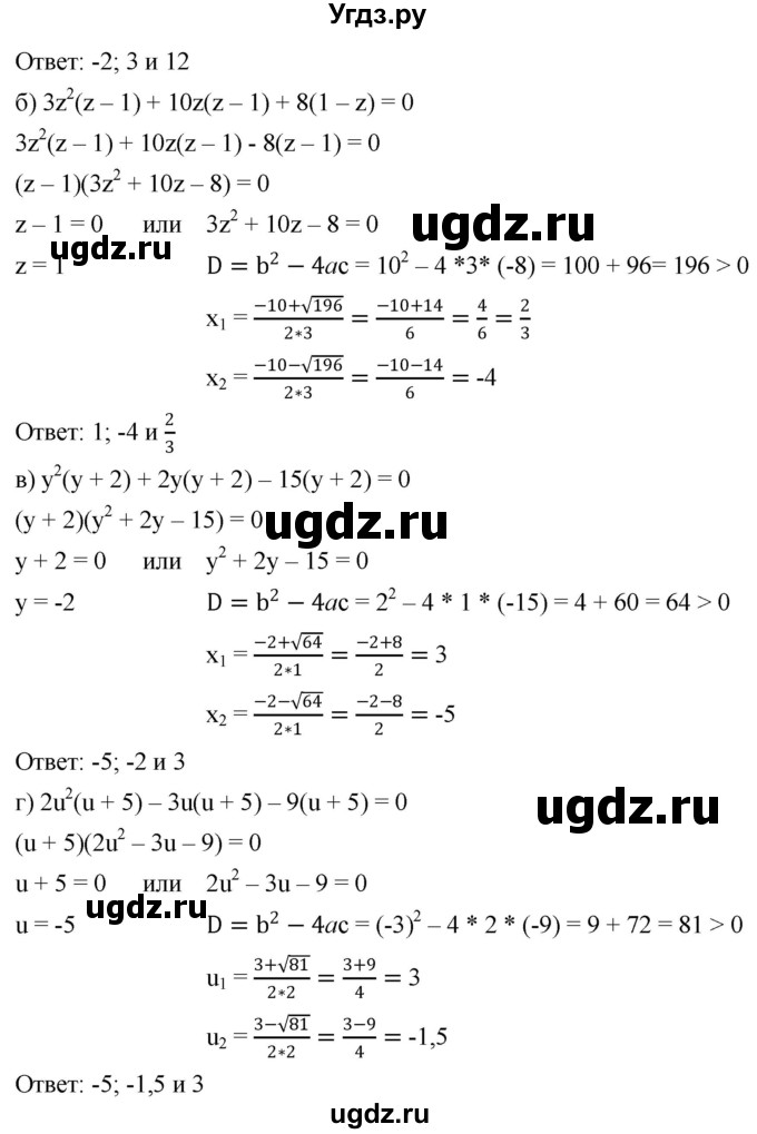 ГДЗ (Решебник к учебнику 2019) по алгебре 8 класс Г.В. Дорофеев / упражнение / 446(продолжение 2)