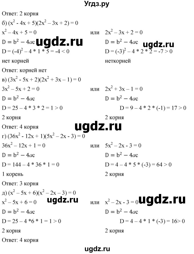 ГДЗ (Решебник к учебнику 2019) по алгебре 8 класс Г.В. Дорофеев / упражнение / 447(продолжение 2)
