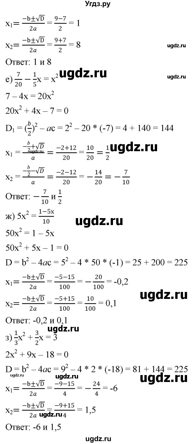 ГДЗ (Решебник к учебнику 2019) по алгебре 8 класс Г.В. Дорофеев / упражнение / 451(продолжение 3)