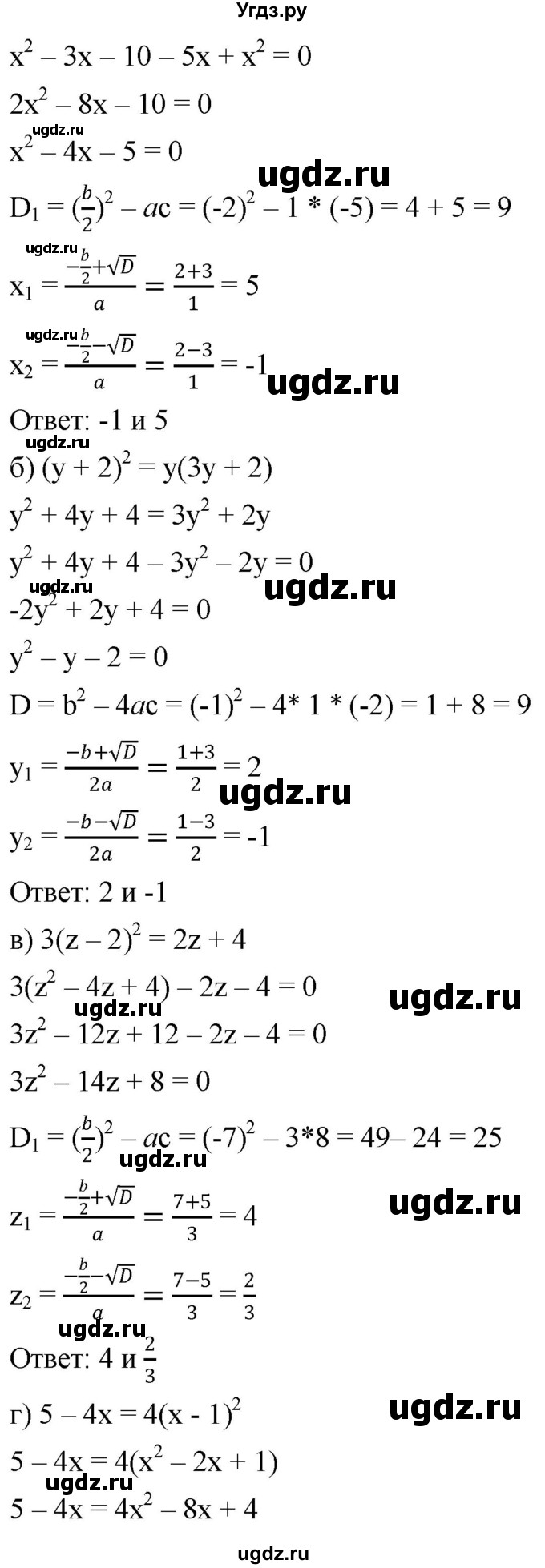 ГДЗ (Решебник к учебнику 2019) по алгебре 8 класс Г.В. Дорофеев / упражнение / 454(продолжение 2)