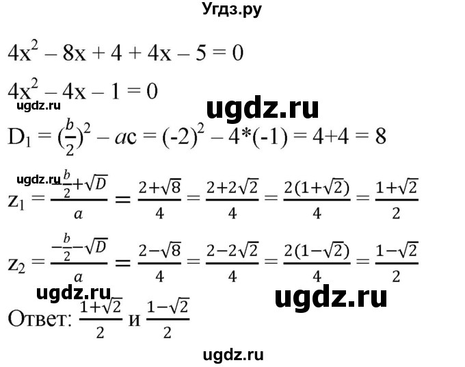 ГДЗ (Решебник к учебнику 2019) по алгебре 8 класс Г.В. Дорофеев / упражнение / 454(продолжение 3)