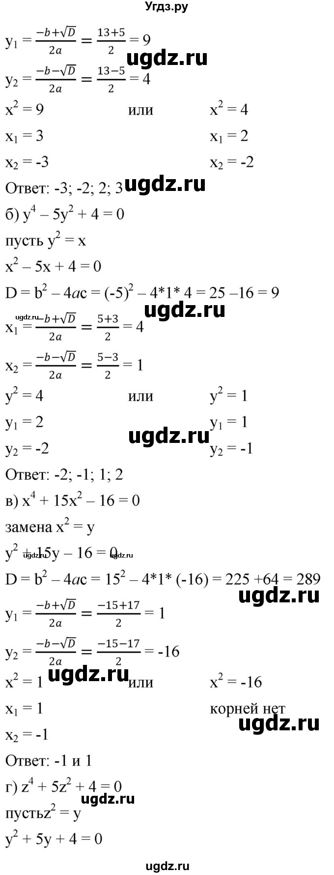 ГДЗ (Решебник к учебнику 2019) по алгебре 8 класс Г.В. Дорофеев / упражнение / 457(продолжение 2)