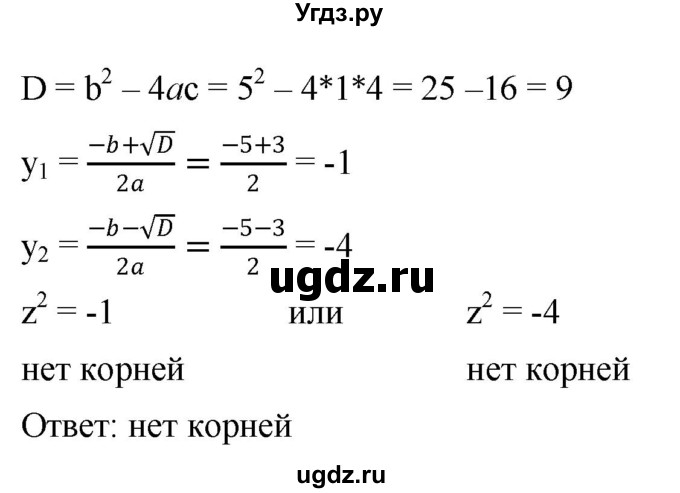 ГДЗ (Решебник к учебнику 2019) по алгебре 8 класс Г.В. Дорофеев / упражнение / 457(продолжение 3)