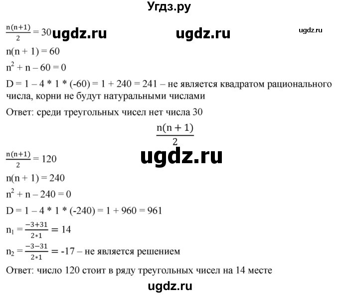 ГДЗ (Решебник к учебнику 2019) по алгебре 8 класс Г.В. Дорофеев / упражнение / 473(продолжение 2)