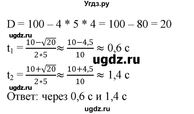 ГДЗ (Решебник к учебнику 2019) по алгебре 8 класс Г.В. Дорофеев / упражнение / 476(продолжение 2)